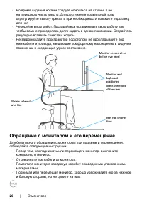 Страница 26
