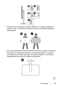 Страница 27