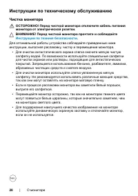 Страница 28