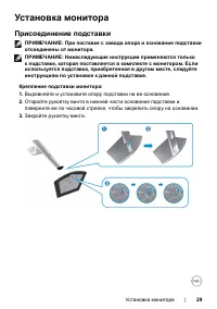 Страница 29