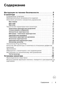 Страница 3
