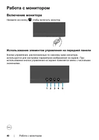 Страница 40