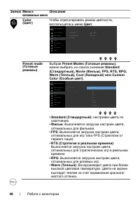 Страница 48