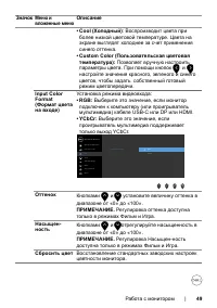 Страница 49