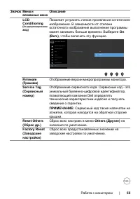 Страница 55