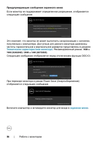 Страница 56