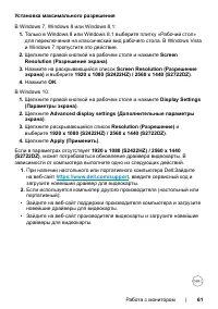 Страница 61