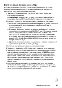Страница 67