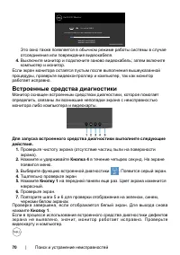 Страница 70