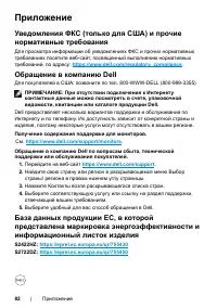 Страница 82
