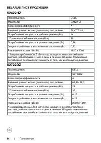 Страница 84