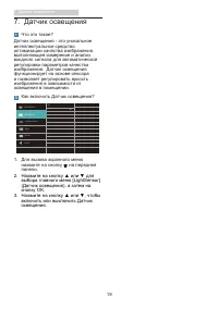Страница 21