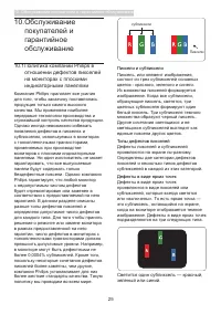 Страница 27