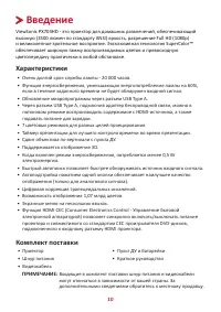 Страница 10