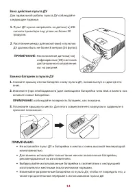 Страница 14
