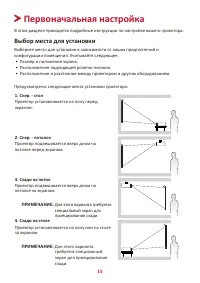 Страница 15