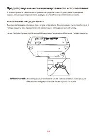 Страница 19