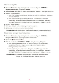 Страница 21