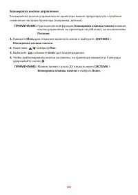 Страница 23