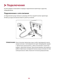 Страница 24