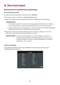 Страница 28