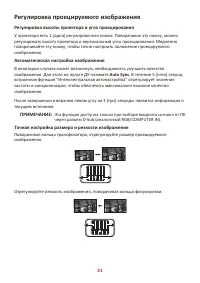 Страница 31