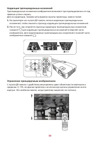 Страница 32