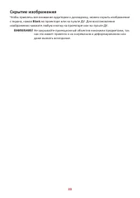 Страница 33