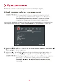 Страница 34