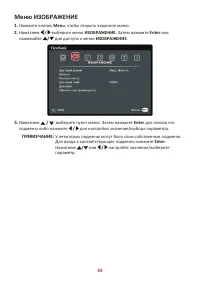 Страница 43