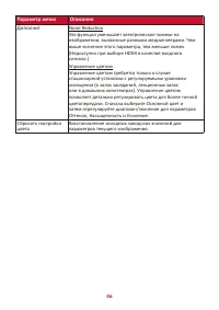 Страница 46