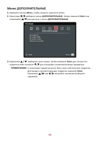 Страница 52