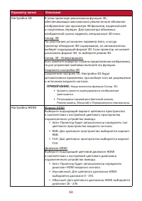 Страница 53