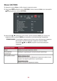 Страница 55
