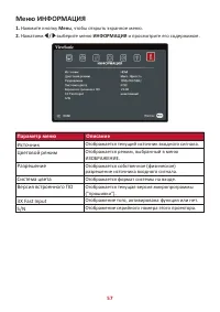 Страница 57