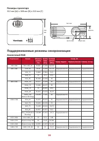 Страница 59