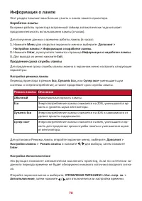 Страница 78