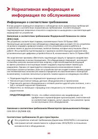 Страница 80