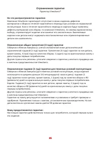 Страница 85
