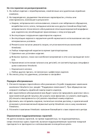 Страница 86