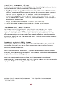 Страница 87