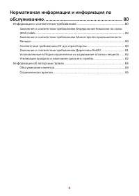 Страница 9