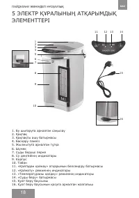 Страница 18