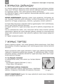 Страница 19
