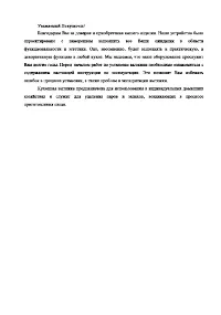 Страница 2