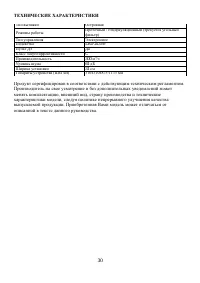 Страница 30
