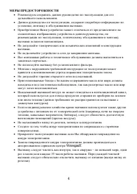 Страница 4
