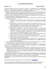 Страница 10
