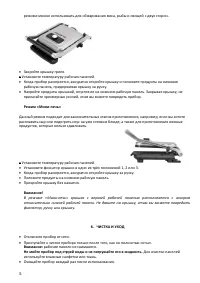 Страница 5