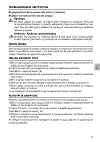 Страница 33